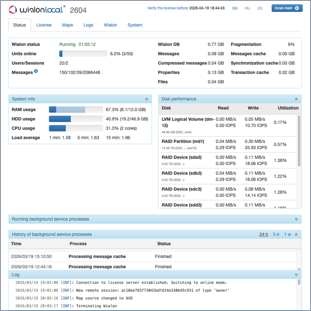 Administration system interface showing three main elements: navigation tabs in the top bar, main work area displaying selected tab content, and activity log at the bottom.