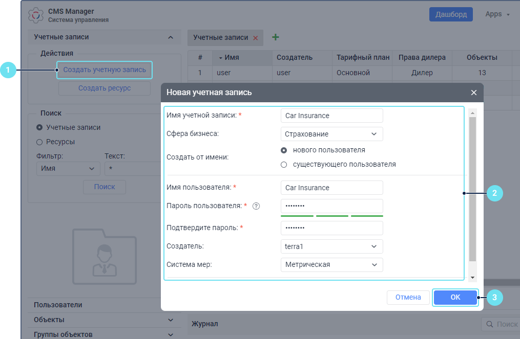 Создание учетной записи oracle