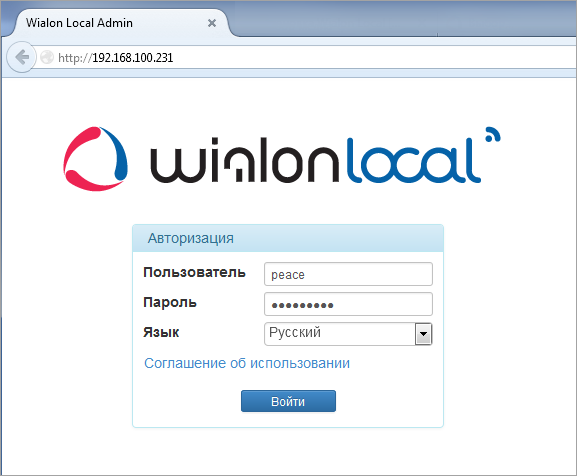 Wialon https hosting. Виалон локал. Wialon программа. Сервер виалон. Wialon логотип.