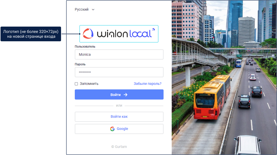 Новая страница входа